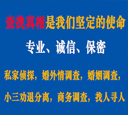 关于麻城邦德调查事务所